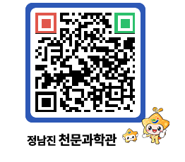 천문과학관 QRCODE - 행사안내 페이지 바로가기 (http://www.jangheung.go.kr/star/xiny53@)