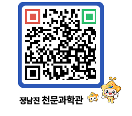 천문과학관 QRCODE - 행사안내 페이지 바로가기 (http://www.jangheung.go.kr/star/xn0xrz@)