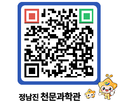 천문과학관 QRCODE - 행사안내 페이지 바로가기 (http://www.jangheung.go.kr/star/xntb2d@)