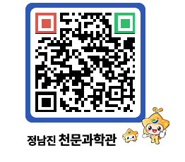 천문과학관 QRCODE - 행사안내 페이지 바로가기 (http://www.jangheung.go.kr/star/xtat21@)