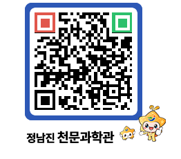 천문과학관 QRCODE - 행사안내 페이지 바로가기 (http://www.jangheung.go.kr/star/xvty0q@)