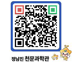 천문과학관 QRCODE - 행사안내 페이지 바로가기 (http://www.jangheung.go.kr/star/yeev2d@)