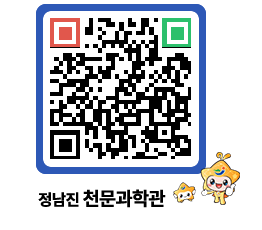 천문과학관 QRCODE - 행사안내 페이지 바로가기 (http://www.jangheung.go.kr/star/yib5j1@)