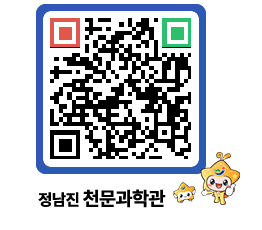 천문과학관 QRCODE - 행사안내 페이지 바로가기 (http://www.jangheung.go.kr/star/yj2x0t@)