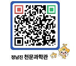 천문과학관 QRCODE - 행사안내 페이지 바로가기 (http://www.jangheung.go.kr/star/yjowxh@)