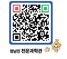 천문과학관 QRCODE - 행사안내 페이지 바로가기 (http://www.jangheung.go.kr/star/yky12x@)