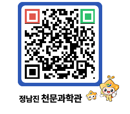 천문과학관 QRCODE - 행사안내 페이지 바로가기 (http://www.jangheung.go.kr/star/yljqru@)