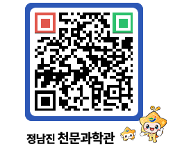 천문과학관 QRCODE - 행사안내 페이지 바로가기 (http://www.jangheung.go.kr/star/yvf5y2@)