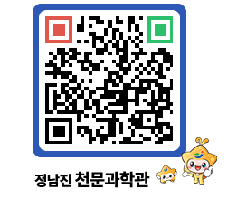 천문과학관 QRCODE - 행사안내 페이지 바로가기 (http://www.jangheung.go.kr/star/yyrww2@)