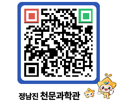 천문과학관 QRCODE - 행사안내 페이지 바로가기 (http://www.jangheung.go.kr/star/z1xfj2@)