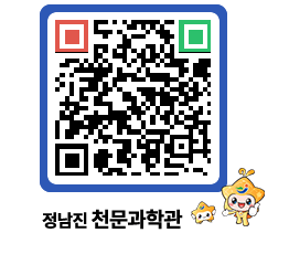 천문과학관 QRCODE - 행사안내 페이지 바로가기 (http://www.jangheung.go.kr/star/zc2vrc@)