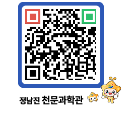 천문과학관 QRCODE - 행사안내 페이지 바로가기 (http://www.jangheung.go.kr/star/zdt0o5@)