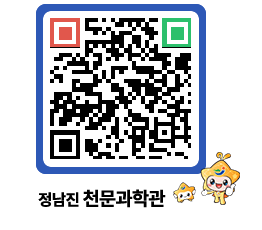 천문과학관 QRCODE - 행사안내 페이지 바로가기 (http://www.jangheung.go.kr/star/zef1sc@)