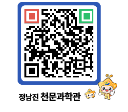 천문과학관 QRCODE - 행사안내 페이지 바로가기 (http://www.jangheung.go.kr/star/zgvix5@)