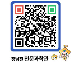 천문과학관 QRCODE - 행사안내 페이지 바로가기 (http://www.jangheung.go.kr/star/zplmwr@)