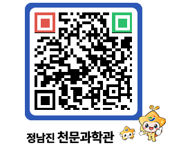 천문과학관 QRCODE - 행사안내 페이지 바로가기 (http://www.jangheung.go.kr/star/zugtru@)