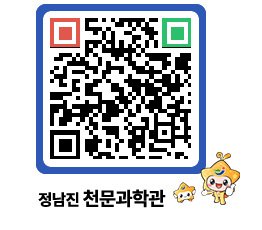 천문과학관 QRCODE - 행사안내 페이지 바로가기 (http://www.jangheung.go.kr/star/zx5pln@)