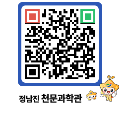 천문과학관 QRCODE - 행사안내 페이지 바로가기 (http://www.jangheung.go.kr/star/zzbfv2@)