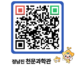 천문과학관 QRCODE - 행사안내 페이지 바로가기 (http://www.jangheung.go.kr/star/zzwg2u@)