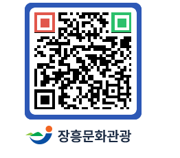 문화관광 홈페이지 QRCODE - 전체 페이지 바로가기 (http://www.jangheung.go.kr/tour/4511uk@)