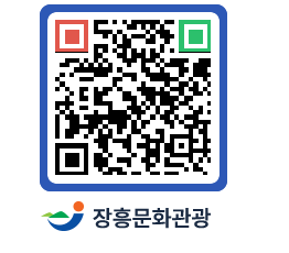 문화관광 홈페이지 QRCODE - 전체 페이지 바로가기 (http://www.jangheung.go.kr/tour/cg4d5g@)