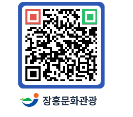 문화관광 홈페이지 QRCODE - 전체 페이지 바로가기 (http://www.jangheung.go.kr/tour/ezn0yf@)