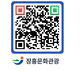 문화관광 홈페이지 QRCODE - 전체 페이지 바로가기 (http://www.jangheung.go.kr/tour/hdoj4g@)