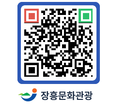 문화관광 홈페이지 QRCODE - 전체 페이지 바로가기 (http://www.jangheung.go.kr/tour/rzva5h@)