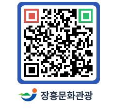 문화관광 홈페이지 QRCODE - 전체 페이지 바로가기 (http://www.jangheung.go.kr/tour/yr5gvk@)