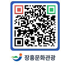 문화관광 홈페이지 QRCODE - 천연기념물 페이지 바로가기 (http://www.jangheung.go.kr/tour/l4i4zl@)