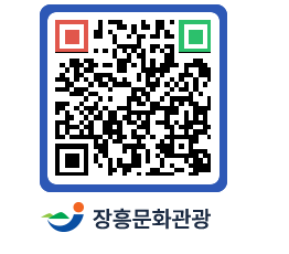 문화관광 홈페이지 QRCODE - 유형문화재 페이지 바로가기 (http://www.jangheung.go.kr/tour/0rzrzd@)