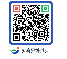 문화관광 홈페이지 QRCODE - 유형문화재 페이지 바로가기 (http://www.jangheung.go.kr/tour/0z3dfh@)