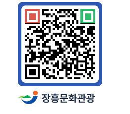 문화관광 홈페이지 QRCODE - 유형문화재 페이지 바로가기 (http://www.jangheung.go.kr/tour/12prtt@)