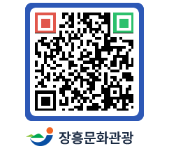 문화관광 홈페이지 QRCODE - 유형문화재 페이지 바로가기 (http://www.jangheung.go.kr/tour/e5armh@)