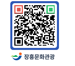 문화관광 홈페이지 QRCODE - 유형유산 페이지 바로가기 (http://www.jangheung.go.kr/tour/fdqtux@)