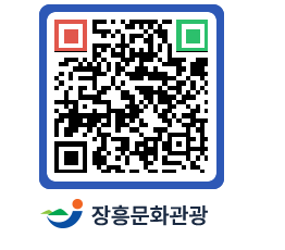 문화관광 홈페이지 QRCODE - 전시/관람 페이지 바로가기 (http://www.jangheung.go.kr/tour/3m4f0y@)