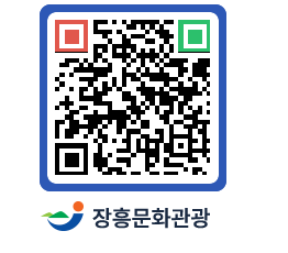 문화관광 홈페이지 QRCODE - 전시/관람 페이지 바로가기 (http://www.jangheung.go.kr/tour/nzz0vg@)