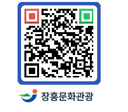 문화관광 홈페이지 QRCODE - 산/사찰/둘레길 페이지 바로가기 (http://www.jangheung.go.kr/tour/5wrqus@)