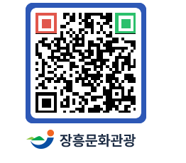 문화관광 홈페이지 QRCODE - 산/사찰/둘레길 페이지 바로가기 (http://www.jangheung.go.kr/tour/a5y54u@)