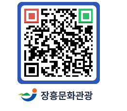 문화관광 홈페이지 QRCODE - 산/사찰/둘레길 페이지 바로가기 (http://www.jangheung.go.kr/tour/e0x41k@)