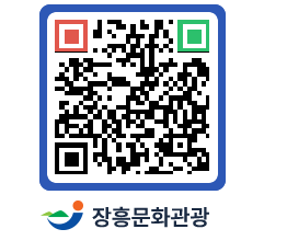 문화관광 홈페이지 QRCODE - 자연/공원/경승지 페이지 바로가기 (http://www.jangheung.go.kr/tour/5ef3u0@)