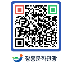 문화관광 홈페이지 QRCODE - 관광지 페이지 바로가기 (http://www.jangheung.go.kr/tour/c1l2vn@)