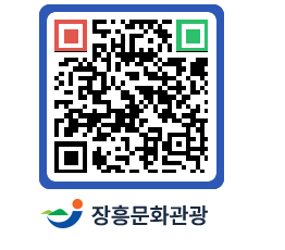 문화관광 홈페이지 QRCODE - 관광지 페이지 바로가기 (http://www.jangheung.go.kr/tour/d4xudf@)