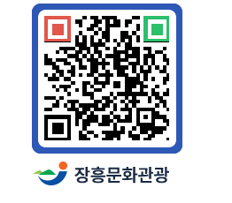 문화관광 홈페이지 QRCODE - 관광지 페이지 바로가기 (http://www.jangheung.go.kr/tour/fnm1jy@)