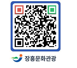 문화관광 홈페이지 QRCODE - 관광지 페이지 바로가기 (http://www.jangheung.go.kr/tour/hyy3nw@)