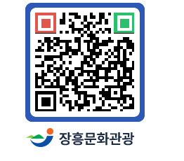 문화관광 홈페이지 QRCODE - 관광지 페이지 바로가기 (http://www.jangheung.go.kr/tour/kncw4u@)