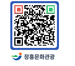 문화관광 홈페이지 QRCODE - 관광지 페이지 바로가기 (http://www.jangheung.go.kr/tour/liqguc@)