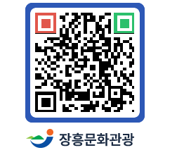 문화관광 홈페이지 QRCODE - 관광지 페이지 바로가기 (http://www.jangheung.go.kr/tour/mnfuj3@)