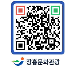 문화관광 홈페이지 QRCODE - 관광지 페이지 바로가기 (http://www.jangheung.go.kr/tour/omulwv@)