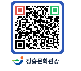 문화관광 홈페이지 QRCODE - 관광지 페이지 바로가기 (http://www.jangheung.go.kr/tour/ym1c5z@)